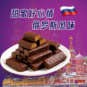 俄罗斯紫皮糖原装正品巧克力夹心糖果散装过年小零食喜糖爆款批发