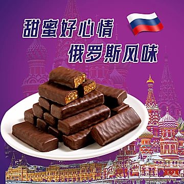 俄罗斯紫皮糖原装正品巧克力500g[7元优惠券]-寻折猪