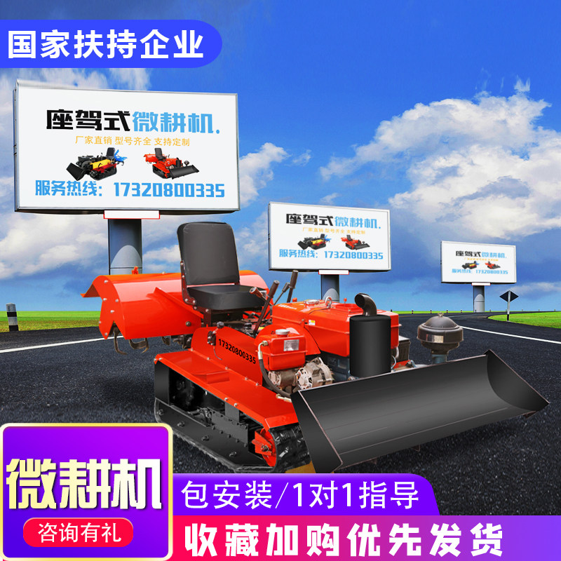 极速履带式旋耕机小型果园开沟机农机微耕机自走式V旋耕机多功能,淘宝优惠券,粉丝福利购,淘宝优惠卷