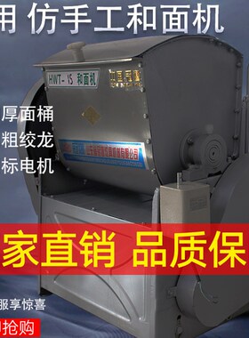新品和面机小型卧式厨师加厚v不锈钢15公斤馒头拉面刀式活揉面专
