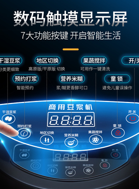 新品金厨豆浆机商用早餐店u用破壁大容量全自动现磨免煮渣浆分离