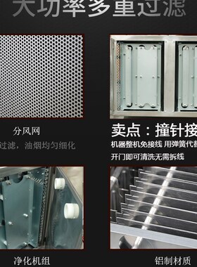 新品低空排放油烟净化器商用厨房饭店专用餐饮烧V烤无烟包过检测