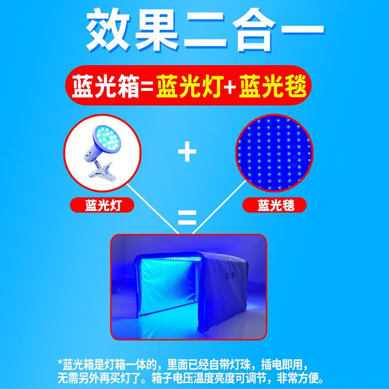 。蓝光箱黄疸蓝光灯黄疸测黄疸检测仪婴儿家用新生的儿宝宝蓝光箱-图1