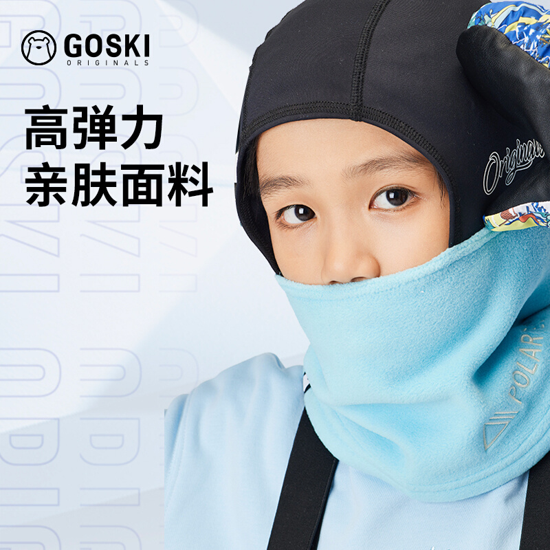 GOSKI儿童滑雪护脸面罩吸汗防风保暖透气户外头套男女孩新款2324 - 图1