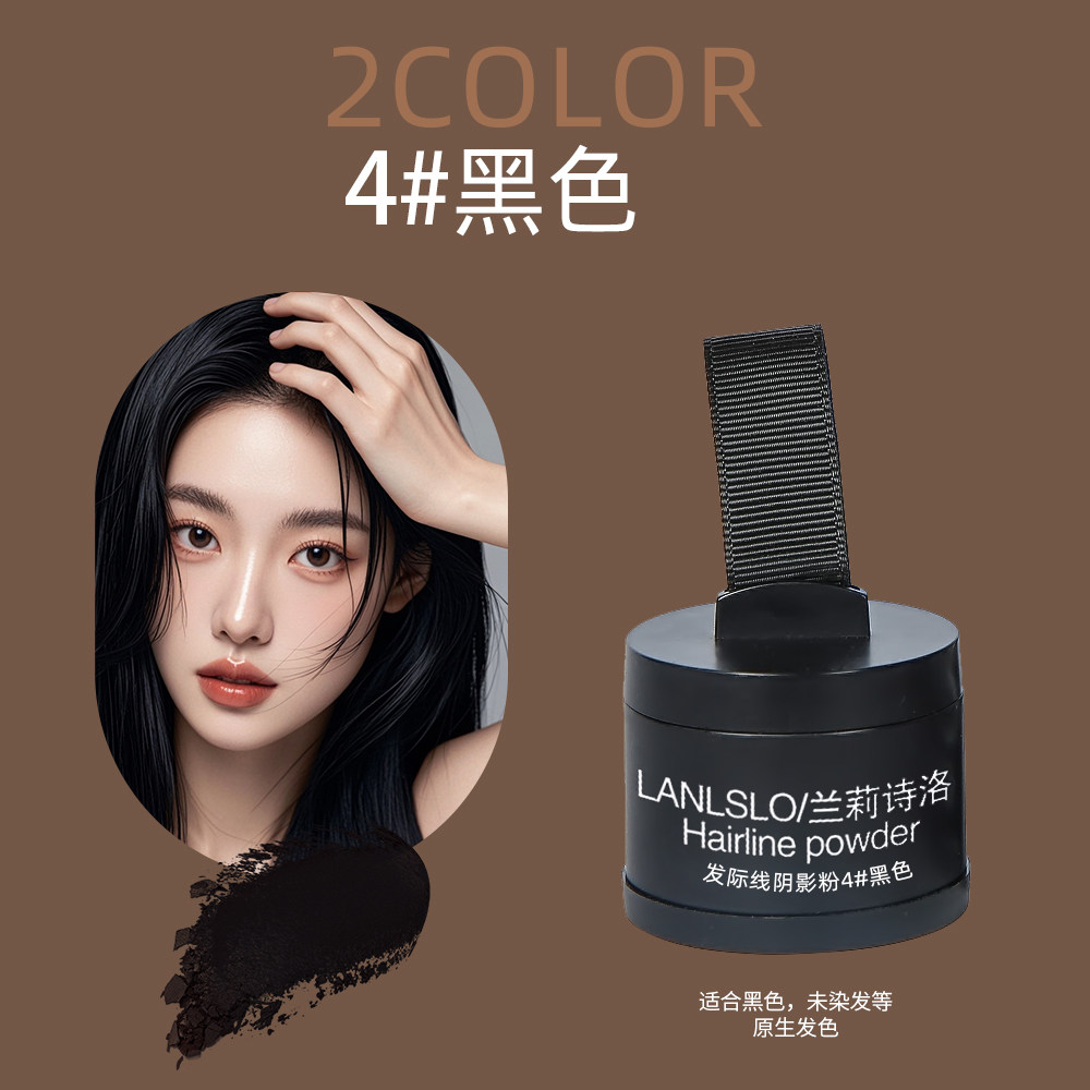 LANLSLO 发际线粉填充神器补发防水防汗发缝髻线修容头发稀疏遮盖,淘宝优惠券,粉丝福利购,淘宝优惠卷