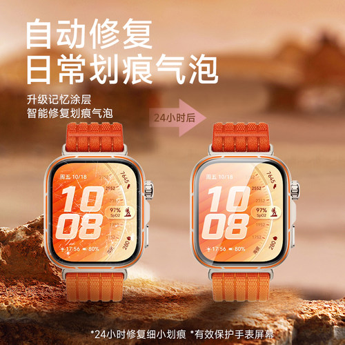 膜后适用于华为WATCH FIT 5Pro手表保护膜新款watch fit4背膜全屏覆盖软膜fit3智能穿戴配件贴膜huawei微晶膜 - 图1