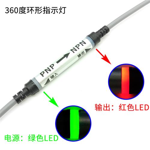 NPN转PNP传感器高低电平转换器PLC信号PNP切NPN接近光电开关包邮 - 图1