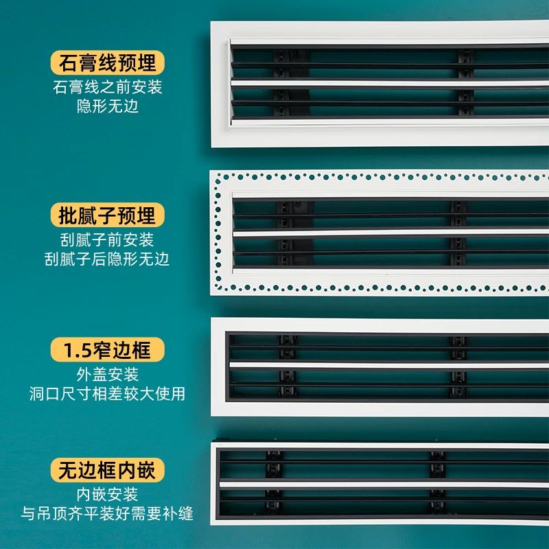 T型中央空调出风口m格栅极简隐形黑白双色abs极窄内嵌加长剑型风 - 图2