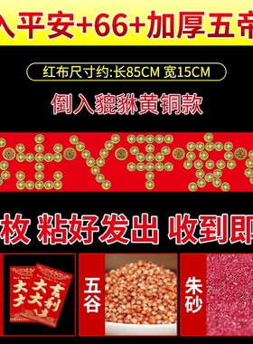 入户门门槛石下出入平安硬币过门石下压的五帝钱压门槛铜钱物品