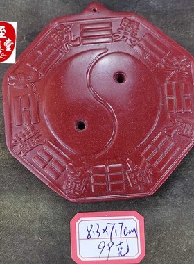 八卦镜凸镜朱砂家用门口挂件凸凹太极九宫八卦平面铜镜Z子乔迁摆