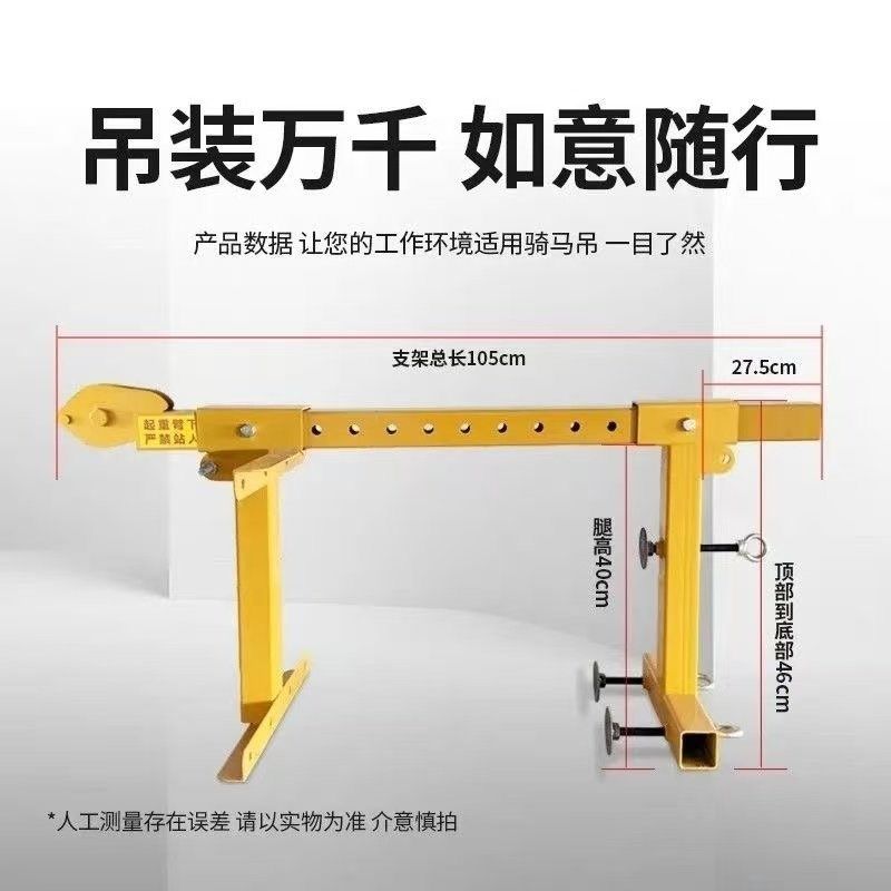 便捷式小吊机如意吊机室内外吊机220V装修骑马式女儿墙吊机,淘宝优惠券,粉丝福利购,淘宝优惠卷