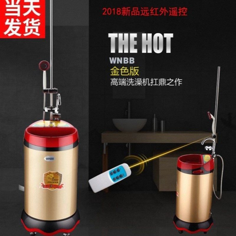 大容量农村家用工地移动洗澡机储水即热速热电热水器可断电淋浴桶,淘宝优惠券,粉丝福利购,淘宝优惠卷
