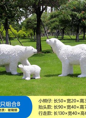 户外仿真北极熊几何块面熊摆件玻璃钢雕塑动物游乐园商场公园美陈