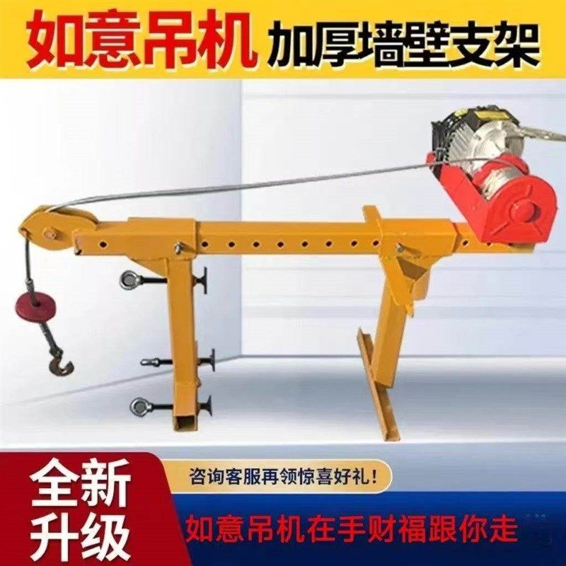 便捷式小吊机如意吊机室内外吊机220V装修骑马式女儿墙吊机,淘宝优惠券,粉丝福利购,淘宝优惠卷