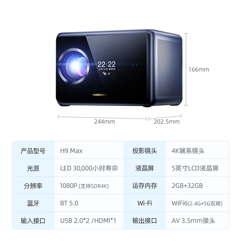 希影H9 Max投影仪家用智能1080P高清家庭影院手机投墙客厅投影机