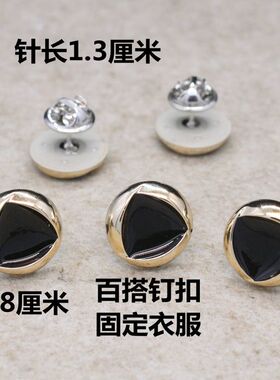 牛仔披肩厚衣物固定五枚装免钉珍珠长针扣衣服装饰扣子
