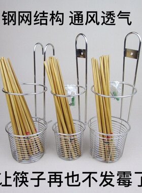 带挂钩不锈钢网筷子笼沥水架上墙餐具可消毒筷子筒收纳置物架