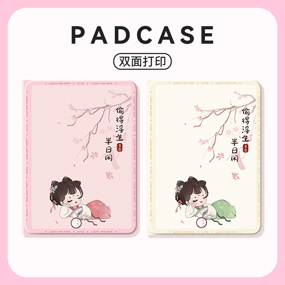 适用华为平板matepad11.5s保护套matepadpro保护壳air荣耀10带笔槽12英寸m6柔光se新款x8青春v7畅享2版c5偷闲,淘宝优惠券,粉丝福利购,淘宝优惠卷