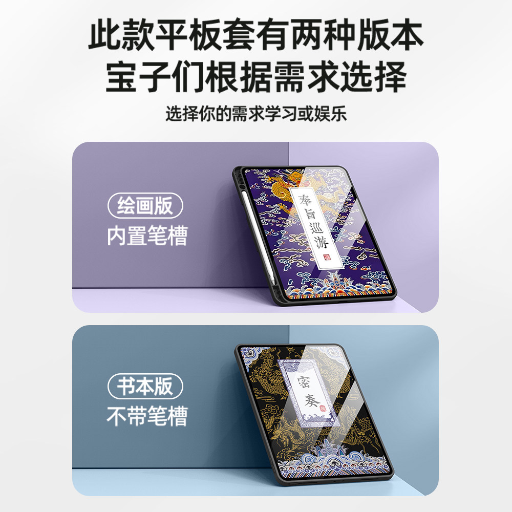适用苹果ipadpro平板保护套ipad11新款ipadair7保护壳mini6带笔槽ipad10代8高级air5迷你4圣旨13英寸air3国风,淘宝优惠券,粉丝福利购,淘宝优惠卷