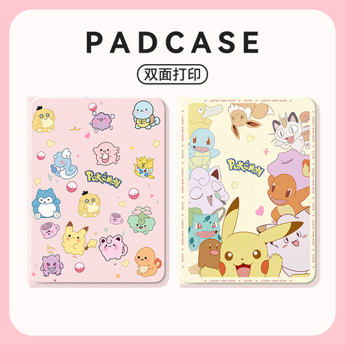 适用宝可梦华为平板matepad11保护套25新款air护壳11.5s英寸se荣耀10平板9pro带笔槽m6硅胶v7柔光版x8畅享2c5 - 图0