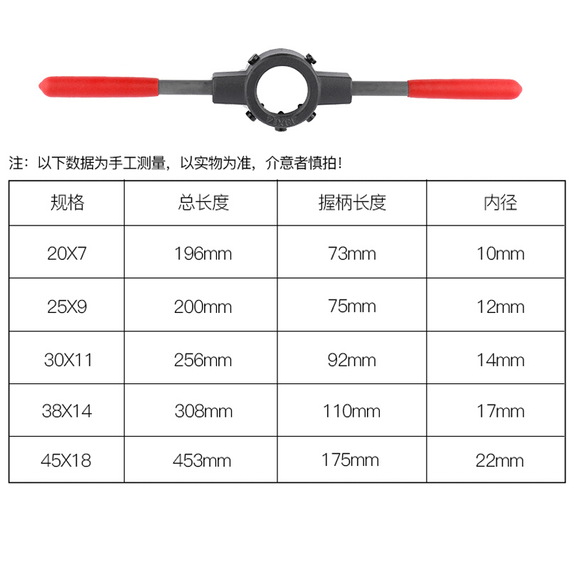 。圆板牙扳手铰手圆板牙架 手动板牙扳手 套丝绞手架 圆扳牙绞丝 - 图3