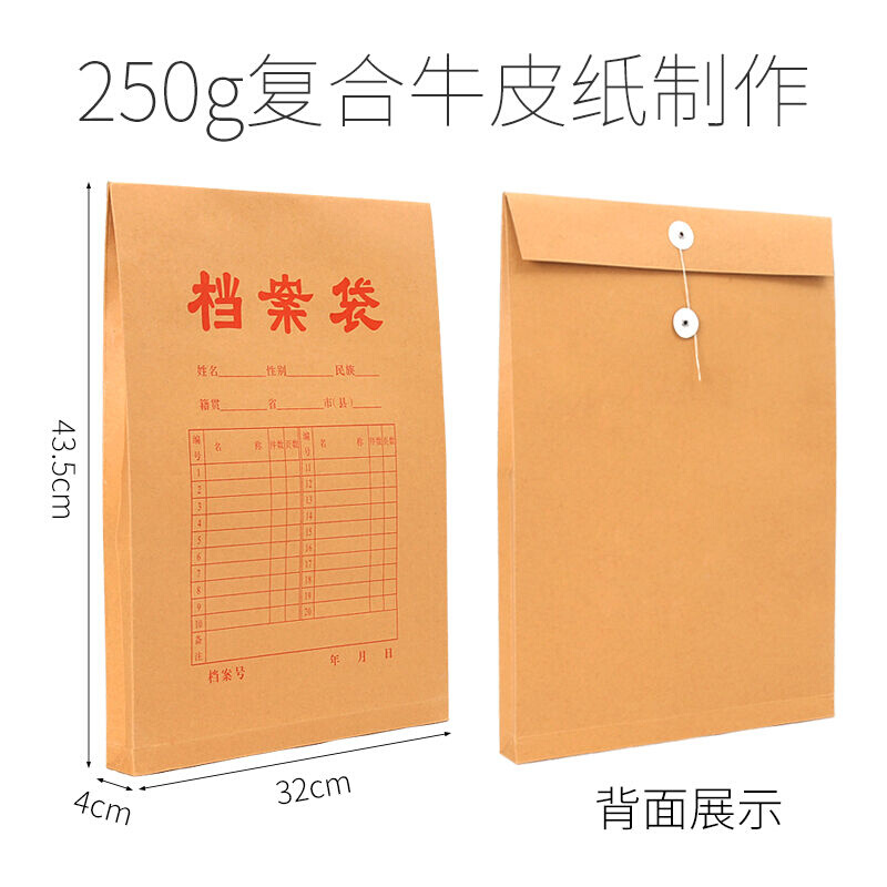 燕赵万卷10个装A3牛皮纸档案袋加厚大号4cm文件资料袋250g投标文 - 图0