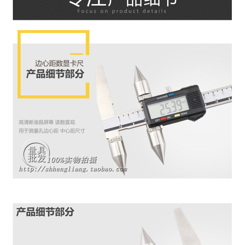 恒量边心距数显卡尺中心距电子尺7.5-300mm边到孔中心距离测量-图2