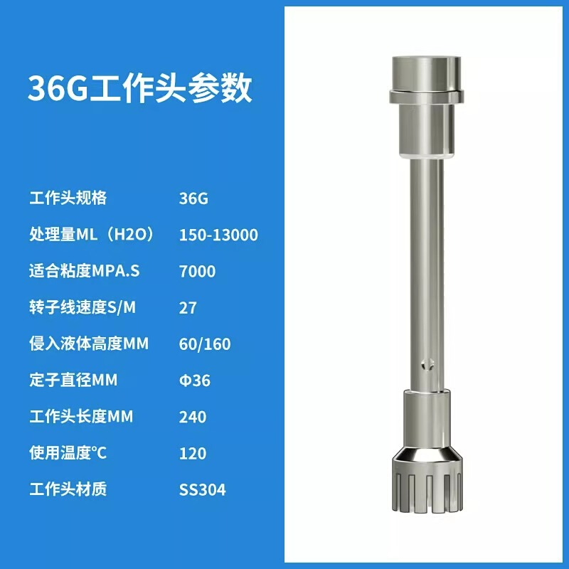 标模/沪析FJ200/200-SH/FJ300-SH高速剪切分散机均质乳化机刀头-图3