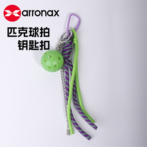 ARRONAX阿伦纳斯匹克球挂扣匹克球钥匙扣迷你匹克球挂件 - 图2