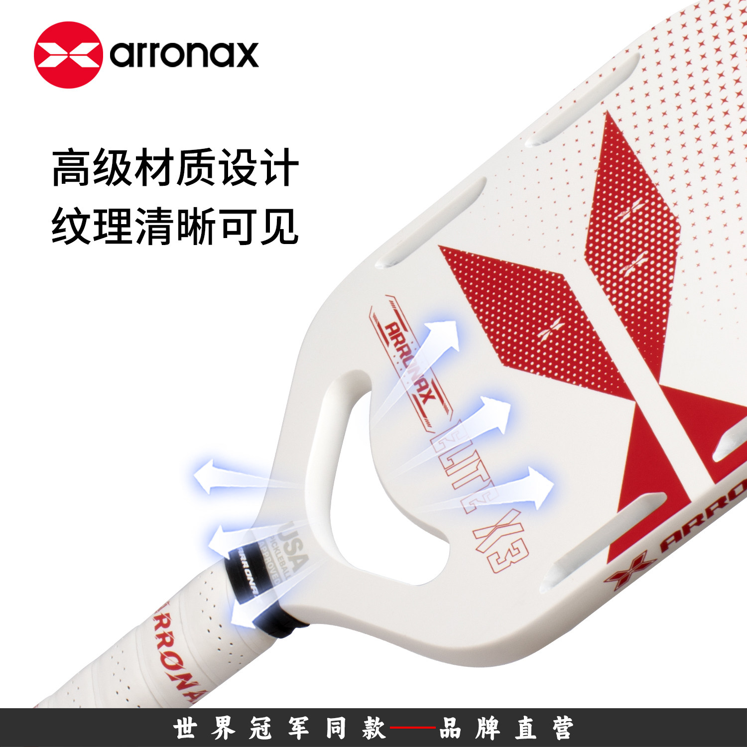 ARRONAX新款匹克球拍板pickleball碳纤维球拍比赛训练专业级别,淘宝优惠券,粉丝福利购,淘宝优惠卷
