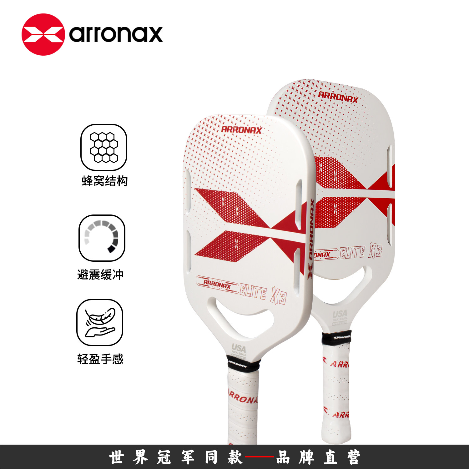 ARRONAX新款匹克球拍板pickleball碳纤维球拍比赛训练专业级别,淘宝优惠券,粉丝福利购,淘宝优惠卷