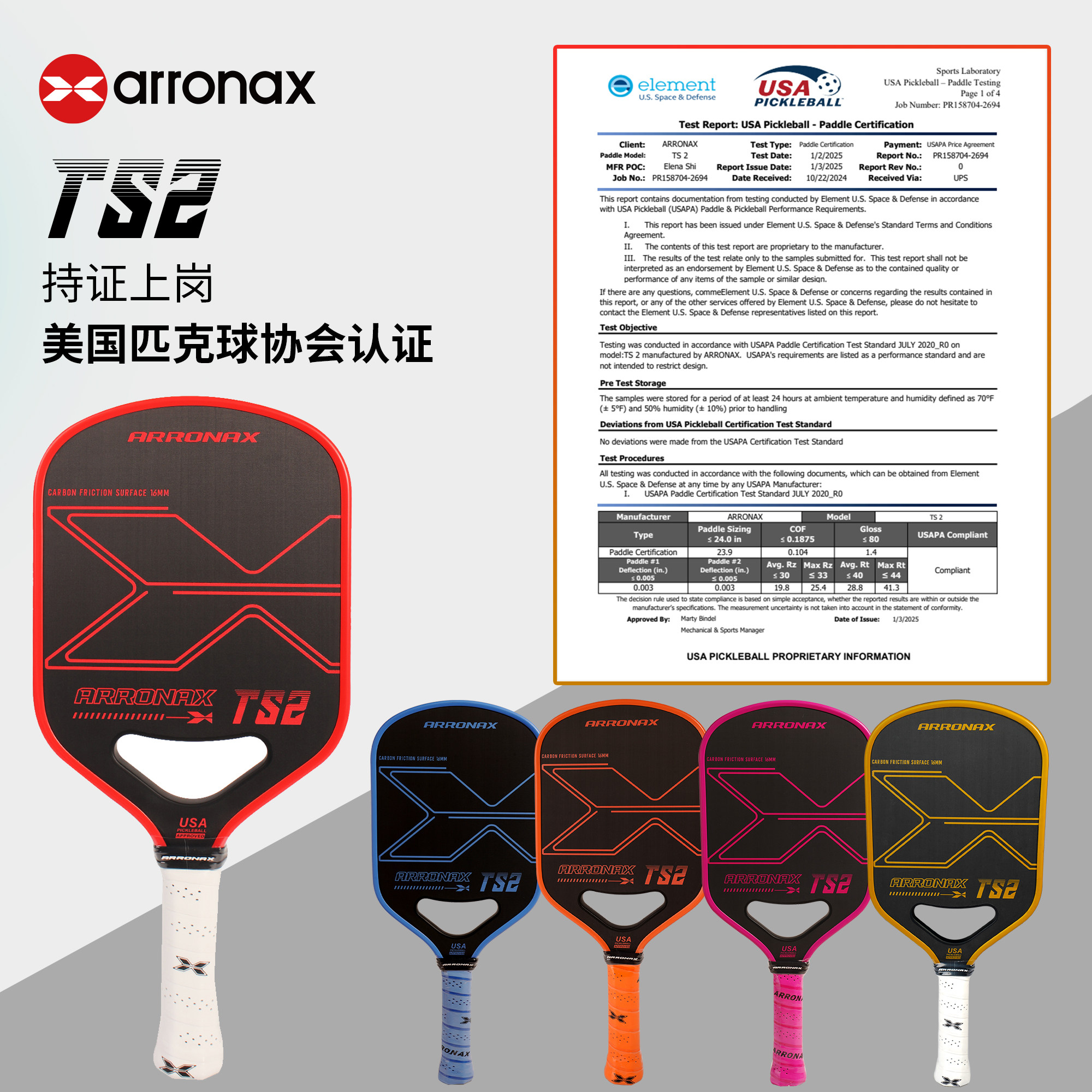 ARRONAX阿伦纳斯匹克球拍板Pickleball专业赛事全碳磨砂碳布USAPA,淘宝优惠券,粉丝福利购,淘宝优惠卷