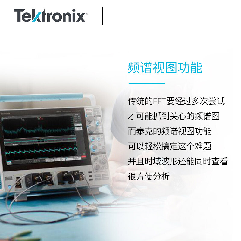 。Tektronix泰克数字存储示波器MSO4系列4或6通道混合信号350/500 - 图3