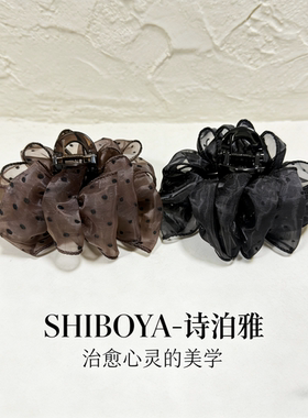 诗泊雅双面网纱波点鲨鱼夹蓬松