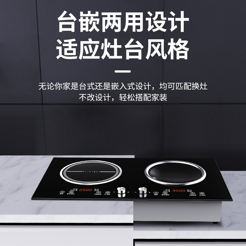 新款双灶电磁炉家用嵌入式双头炉电陶炉一平一凹电磁灶3500W爆炒