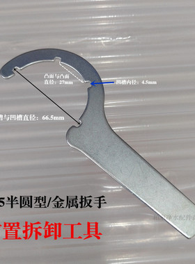 前置过滤器扳手全屋中央净水器滤杯滤瓶滤筒外壳拆卸工具专用扳子