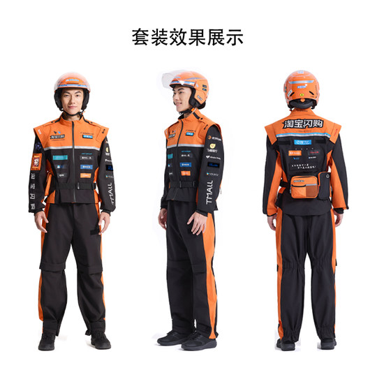 【淘宝闪购】标准版骑士专业制服套装-FLK