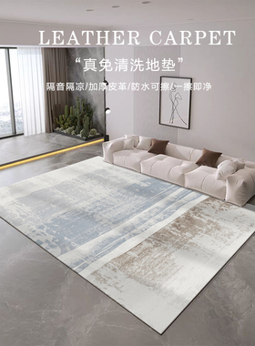 轻奢客厅pvc皮革地垫防水可擦免洗北欧高级沙发茶几阳台抽象地毯