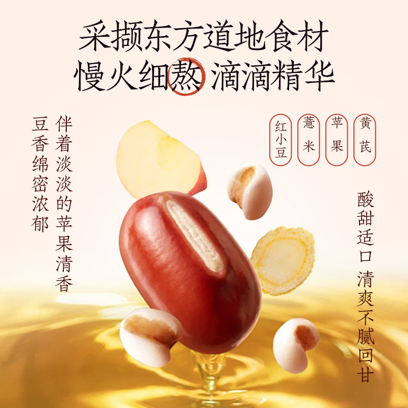 轻上红豆水薏米0添加蔗糖运动0脂肪薏仁水植物饮料饮品线下同款