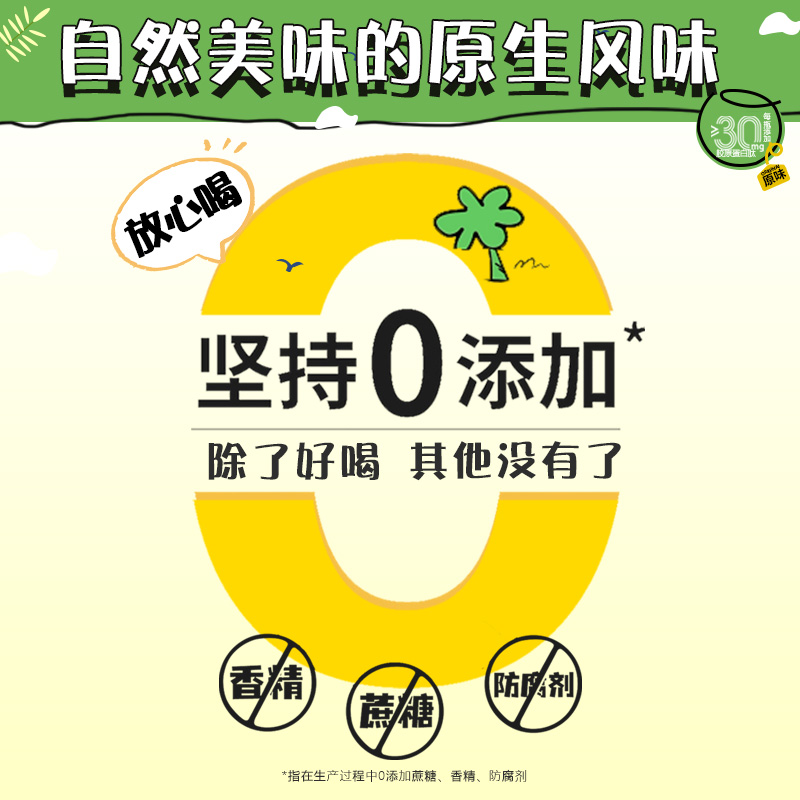 椰泰椰汁轻上0糖生椰新鲜生榨椰子汁椰奶椰乳饮料220ml*10瓶整箱