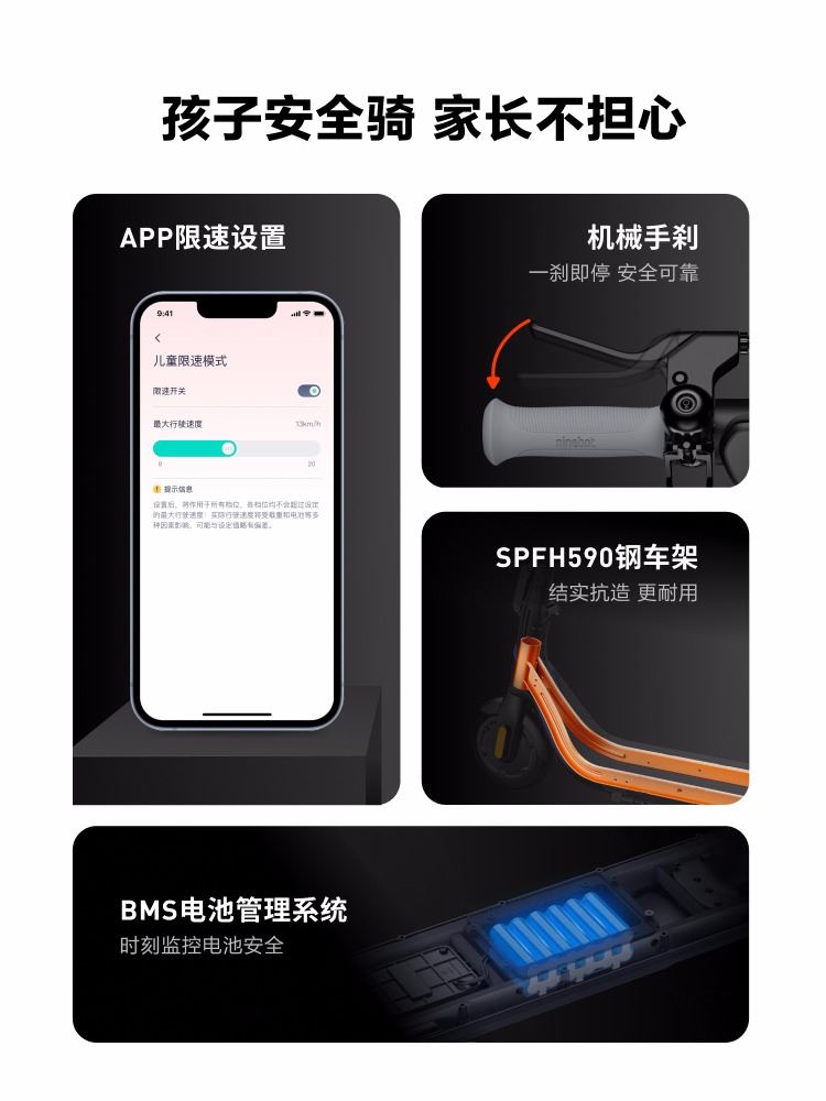 Ninebot九号儿童电动滑板车折叠便携青少年6-12岁两轮代步车C2pro - 图3