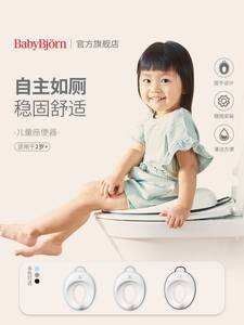 瑞典进口BabyBjorn儿童马桶坐便圈女宝宝坐便器男孩专用马桶圈