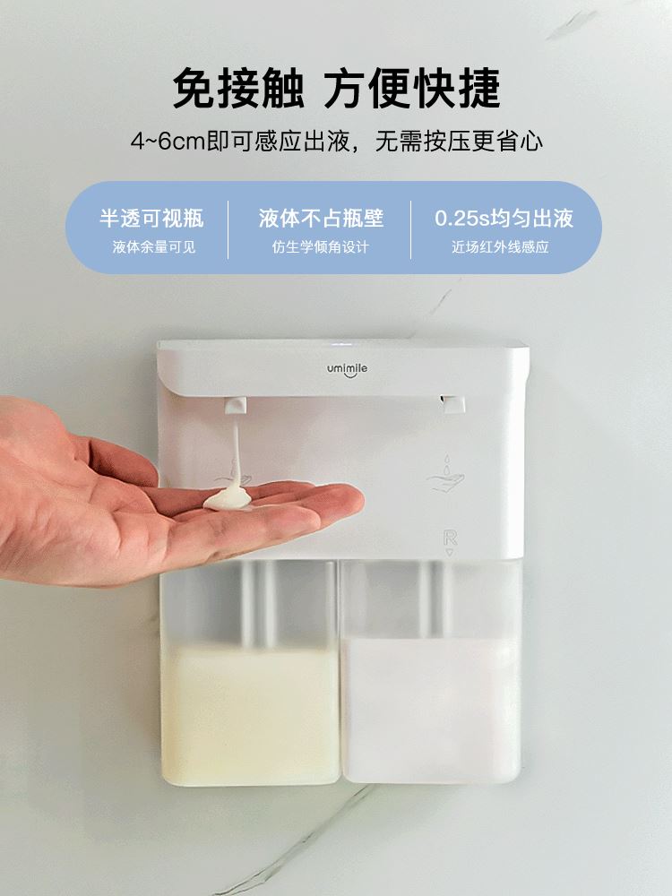 洗发水沐浴露感应器自动出皂液壁挂洗手液机洗手间厨房洗洁精机-图2