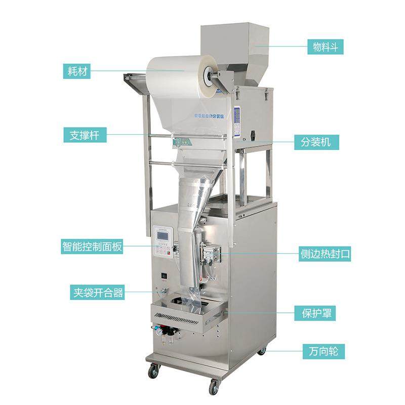 粉末分装机全自动颗粒枸杞调料干燥剂粉剂背封包装机灌装机封口机,淘宝优惠券,粉丝福利购,淘宝优惠卷