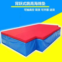 Back-offside Jumping High Sponge Mat School Race Jumping High Sponge Bag Gymnastics Mat School Back Leaping High Jump Pad