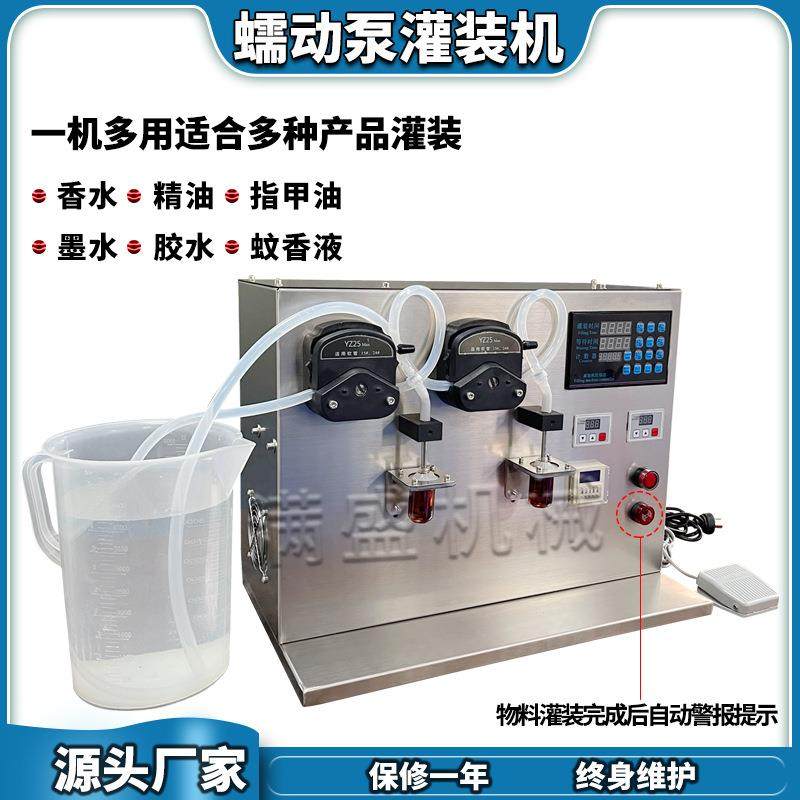 厂家直销双头指甲油睫毛唇膏螺纹密封胶水甲油胶灌装机5-50,淘宝优惠券,粉丝福利购,淘宝优惠卷