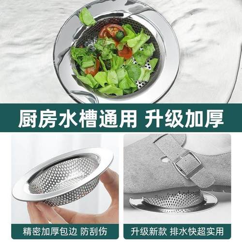 厨房水槽垃圾过滤网不锈钢下水孔沥水篮洗碗池水池防堵过滤筐提笼 - 图2