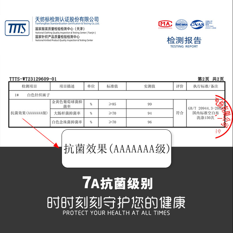  JINJINCOCO短袜/打底袜/丝袜/美腿袜