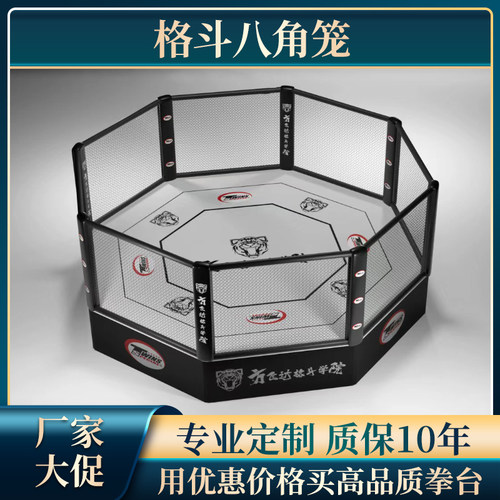 八角笼MMA泰拳散打比赛训练落地台式武术搏击综合格斗拳击台擂台 - 图2