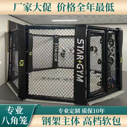 八角笼MMA泰拳散打比赛训练落地台式武术搏击综合格斗拳击台擂台 - 图0